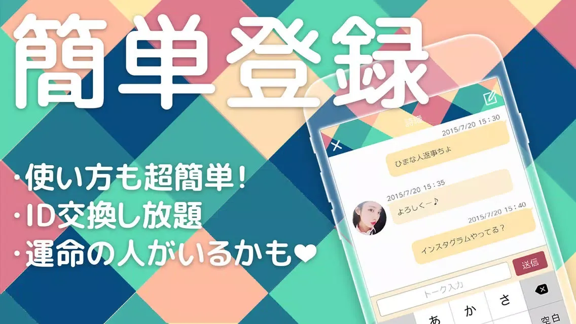 ひまチャット 友達探しチャット应用截图