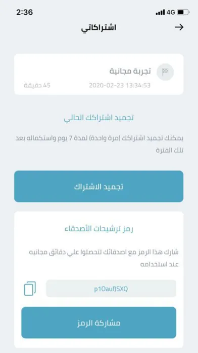 Iqraa - إقراء Ekran Görüntüleri