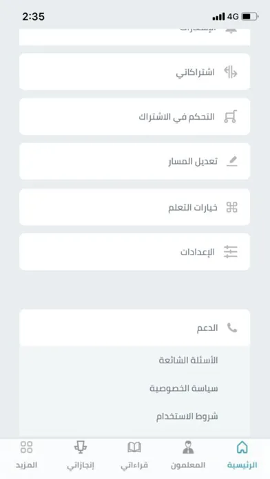 Iqraa - إقراء Ekran Görüntüleri