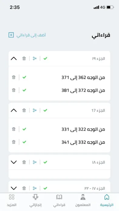 Iqraa - إقراء Ekran Görüntüleri