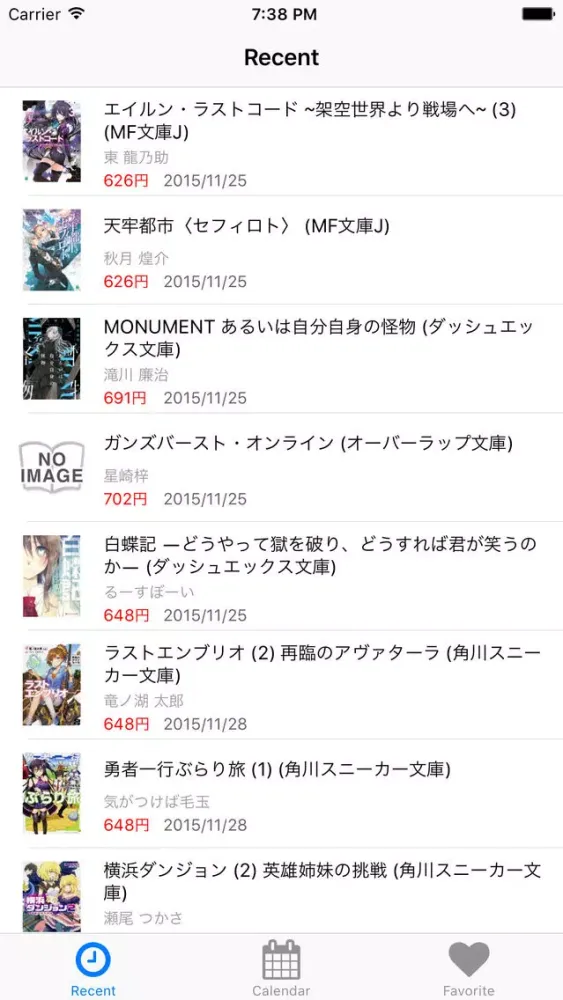 LightNovecal - Light novel calendar -应用截图