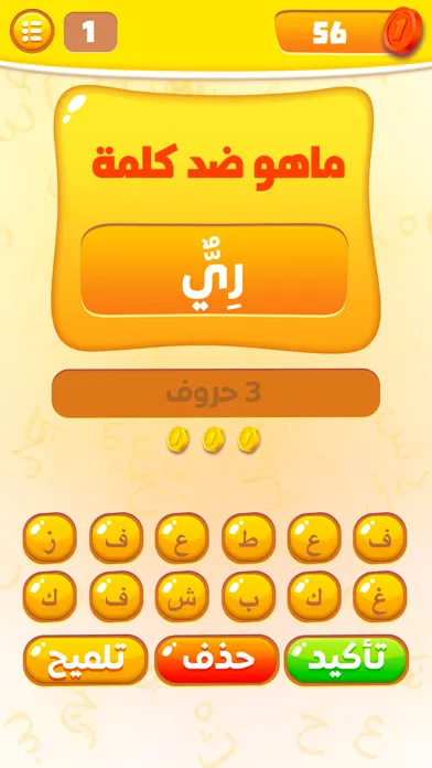 تحدي الضد Screenshots