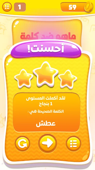 تحدي الضد Screenshots