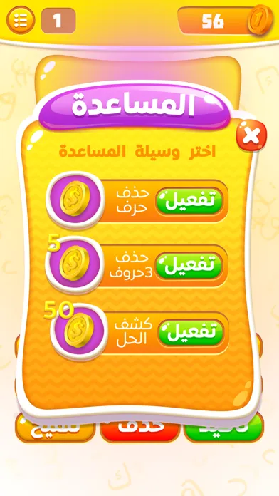 تحدي الضد Screenshots