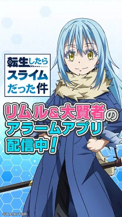 Capturas de tela do 転スラアラーム　〜リムル編〜