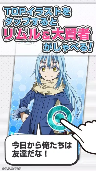 Capturas de tela do 転スラアラーム　〜リムル編〜