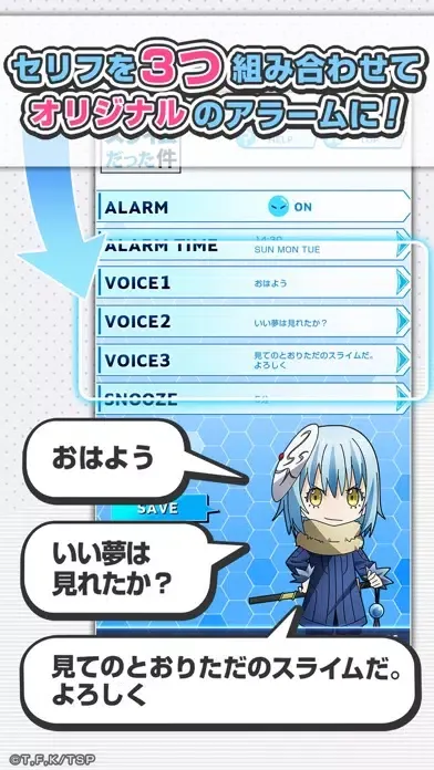 Capturas de tela do 転スラアラーム　〜リムル編〜