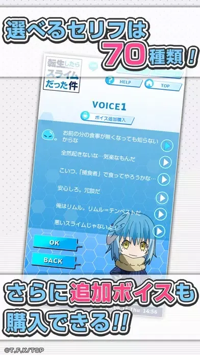 Capturas de tela do 転スラアラーム　〜リムル編〜