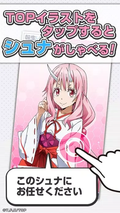 Capturas de tela do 転スラアラーム　〜シュナ編〜