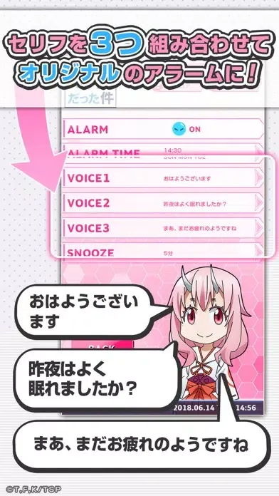 Capturas de tela do 転スラアラーム　〜シュナ編〜