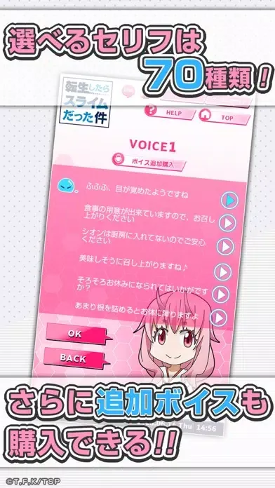 Capturas de tela do 転スラアラーム　〜シュナ編〜