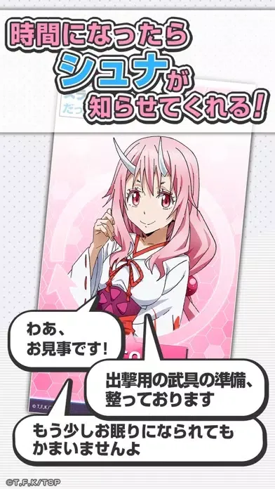Capturas de tela do 転スラアラーム　〜シュナ編〜