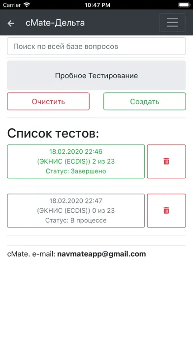ภาพหน้าจอของ ЭКНИС ECDIS. Дельта Тест