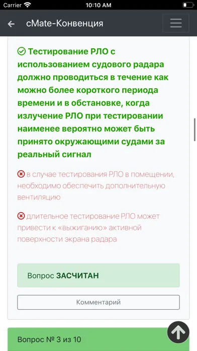 Capturas de pantalla de ГМССБ Конвенция плюс. cMate