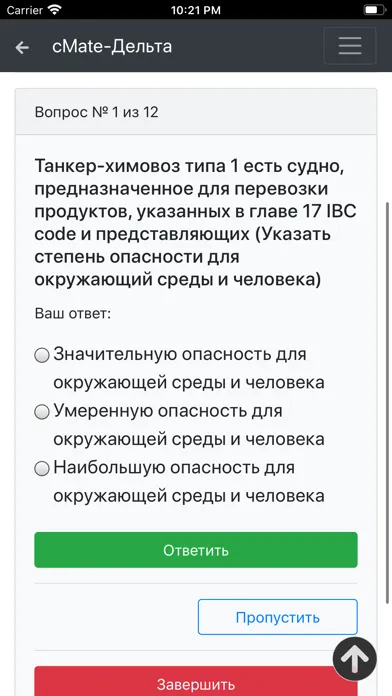 Скриншоты Танкерная подготовка. Дельта