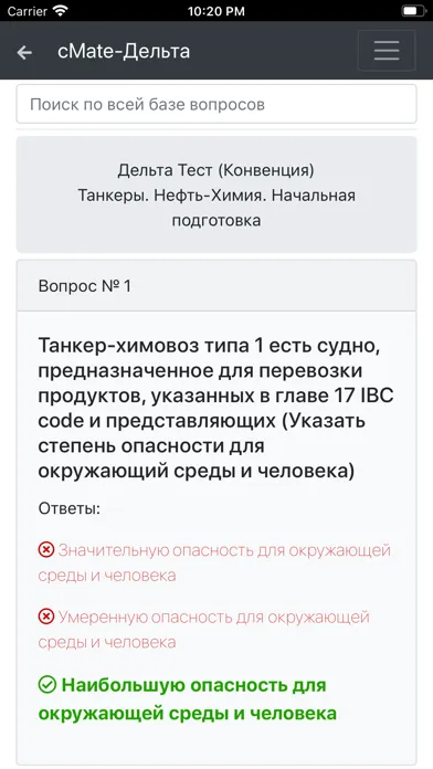 Скриншоты Танкерная подготовка. Дельта