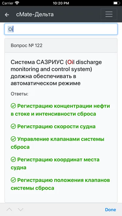 Скриншоты Танкерная подготовка. Дельта