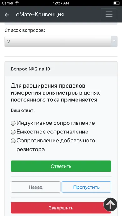 Zrzuty ekranu Дельта Тест Электромеханик.