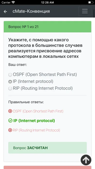 Zrzuty ekranu Дельта Тест Электромеханик.