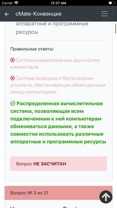 Zrzuty ekranu Дельта Тест Электромеханик.