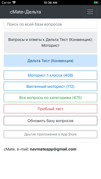 Zrzuty ekranu Моторист Конвенция Плюс-Дельта