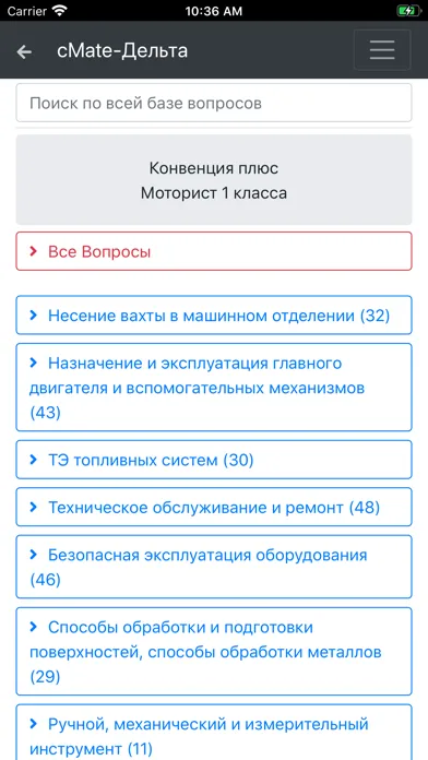 Zrzuty ekranu Моторист Конвенция Плюс-Дельта
