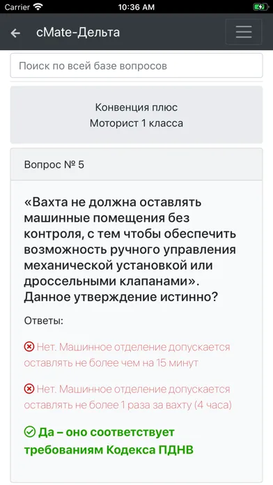 Zrzuty ekranu Моторист Конвенция Плюс-Дельта