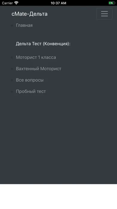 Zrzuty ekranu Моторист Конвенция Плюс-Дельта