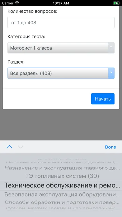 Zrzuty ekranu Моторист Конвенция Плюс-Дельта