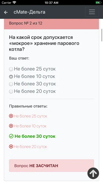Zrzuty ekranu Моторист Конвенция Плюс-Дельта
