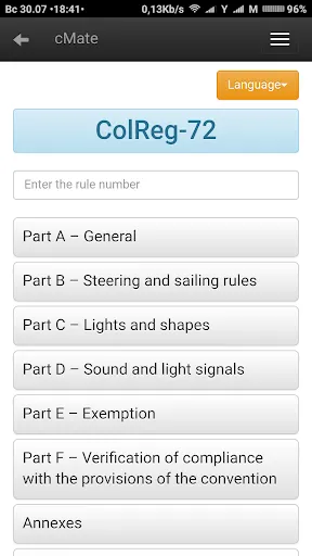 cMate (ColReg IALA ICS SOLAS)应用截图