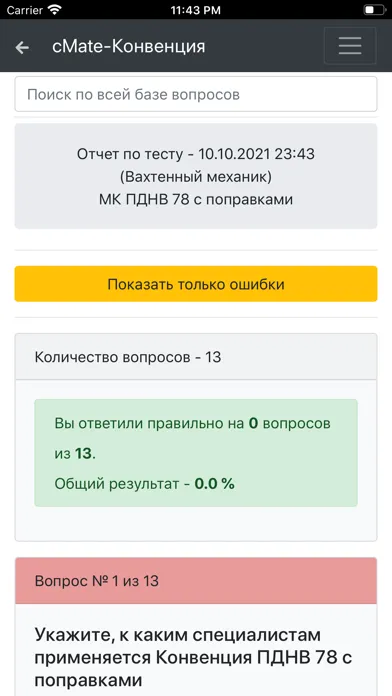 تصاویر Вахтенный Механик. Конвенция
