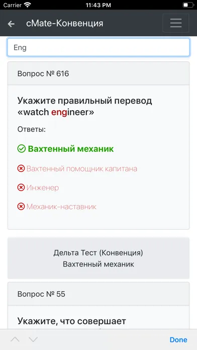تصاویر Вахтенный Механик. Конвенция