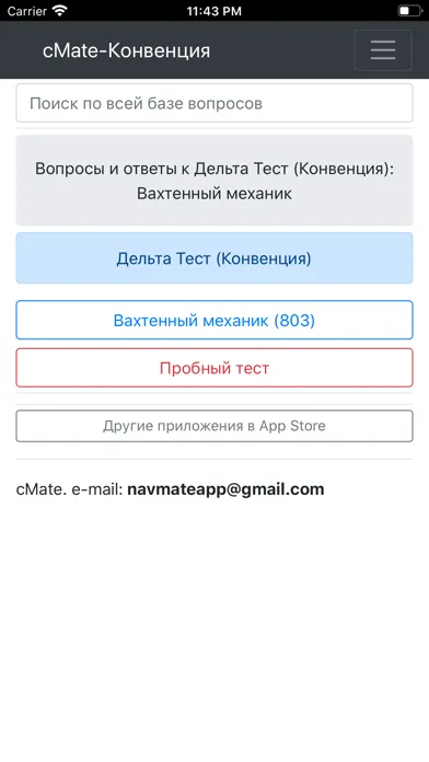 تصاویر Вахтенный Механик. Конвенция