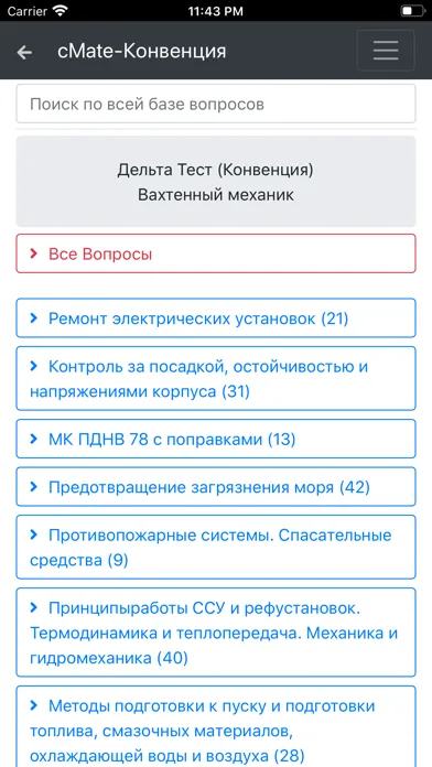 تصاویر Вахтенный Механик. Конвенция