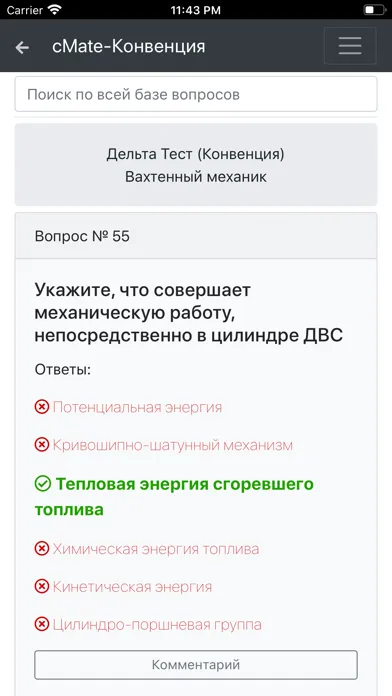تصاویر Вахтенный Механик. Конвенция