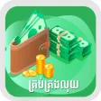 LUY Money Manager