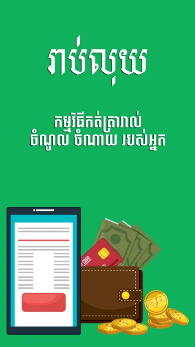 Zrzuty ekranu LUY Money Manager