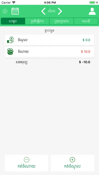 Zrzuty ekranu LUY Money Manager