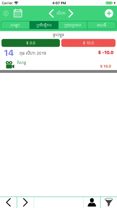 Zrzuty ekranu LUY Money Manager