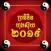 Khmer Fengshui Calendar 2019