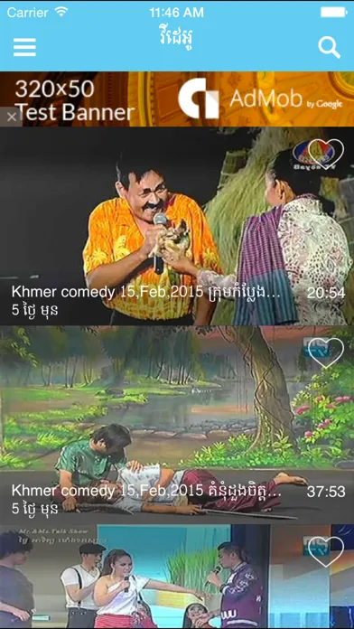 Khmer Video Comedy 2 स्क्रीनशॉट