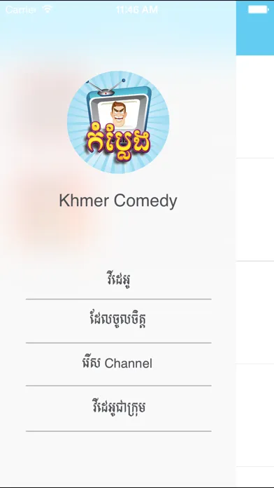 Khmer Video Comedy 2 स्क्रीनशॉट