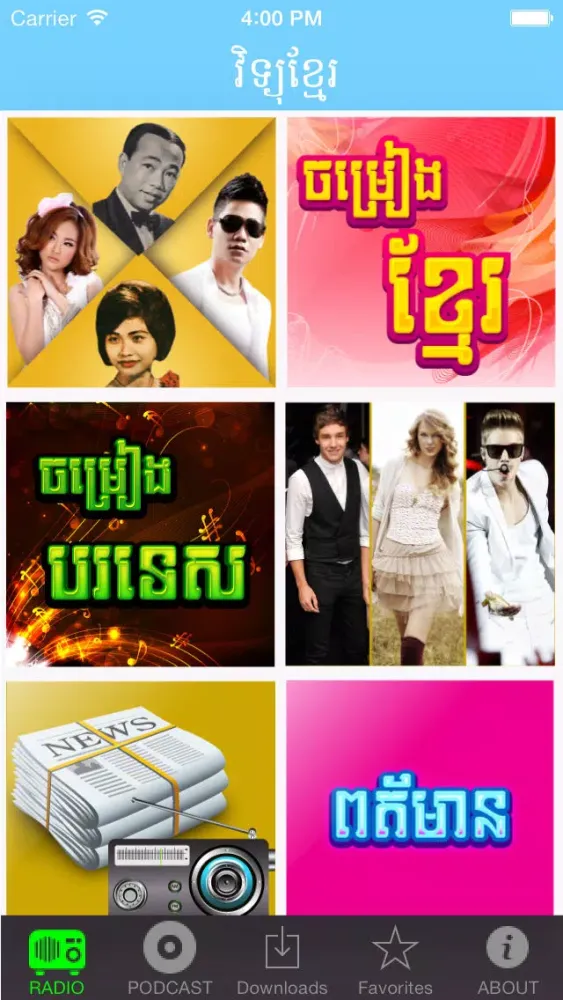 Ảnh chụp màn hình của All Khmer Radios