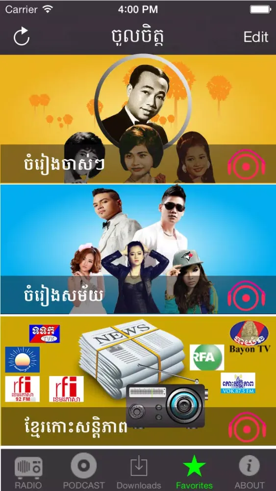 Ảnh chụp màn hình của All Khmer Radios