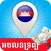 Cambodia RealEstate Finder