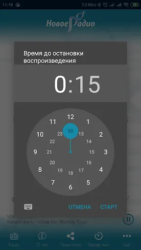 ภาพหน้าจอของ Новое Радио