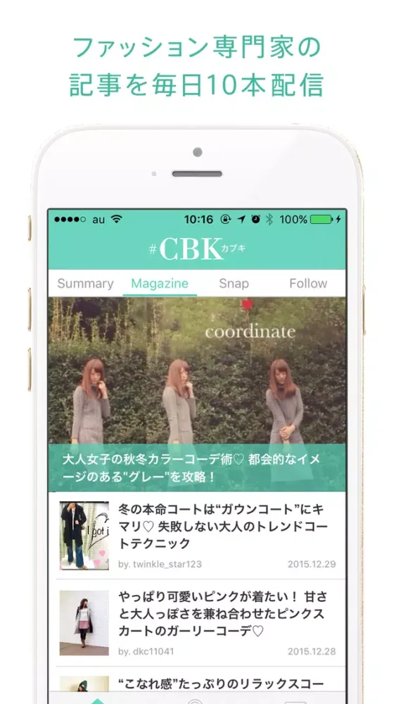 #CBK（カブキ） 스크린샷