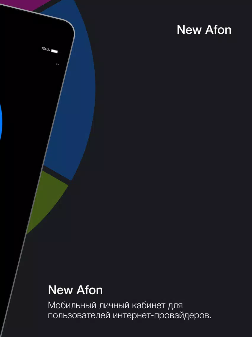 Скриншоты New Afon Network iPad 