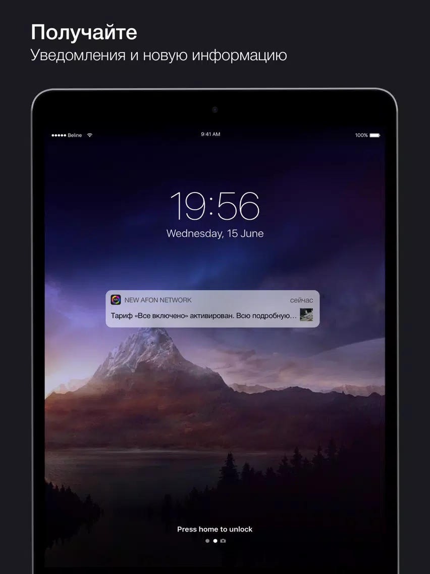 Скриншоты New Afon Network iPad 